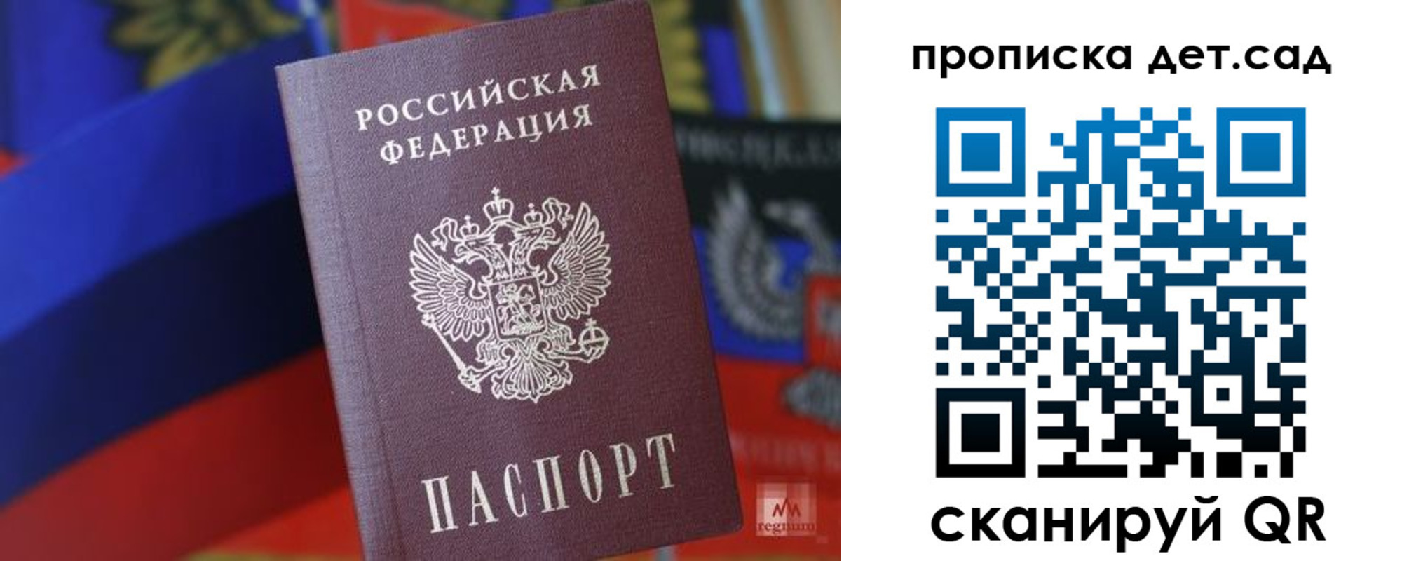 прописка для школы в Нижних Сергах