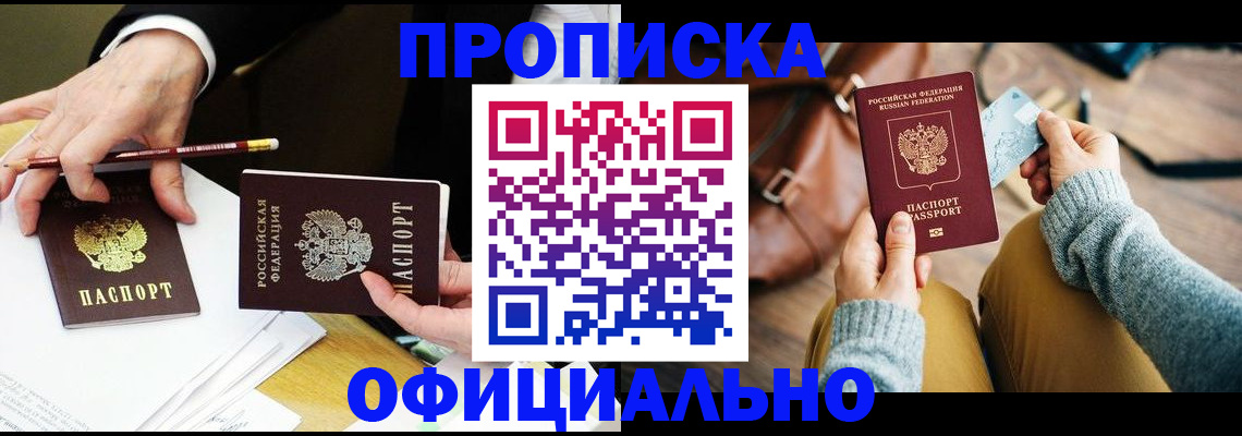 прописка иностранных граждан в Нижних Сергах
