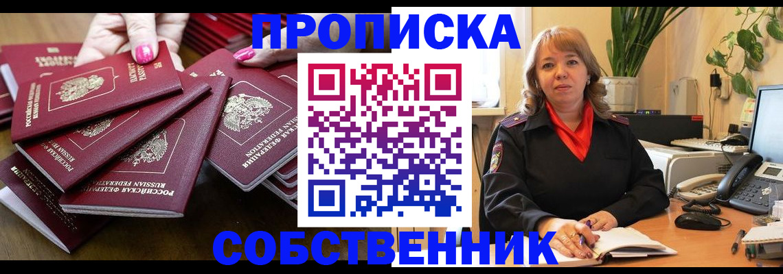 прописка гарантия в Нижних Сергах