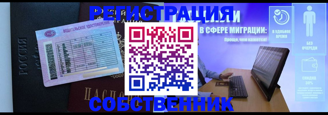 временная регистрация 2025 в Нижних Сергах