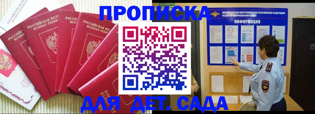 прописка паспорт в Нижних Сергах