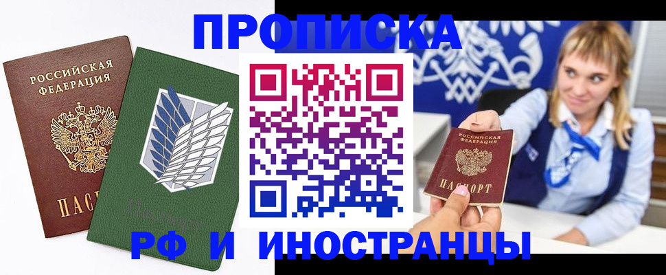 временная регистрация гарантия в Нижних Сергах