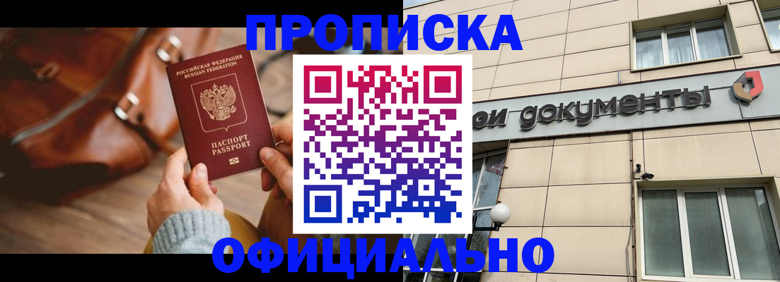 временная регистрация законно в Нижних Сергах