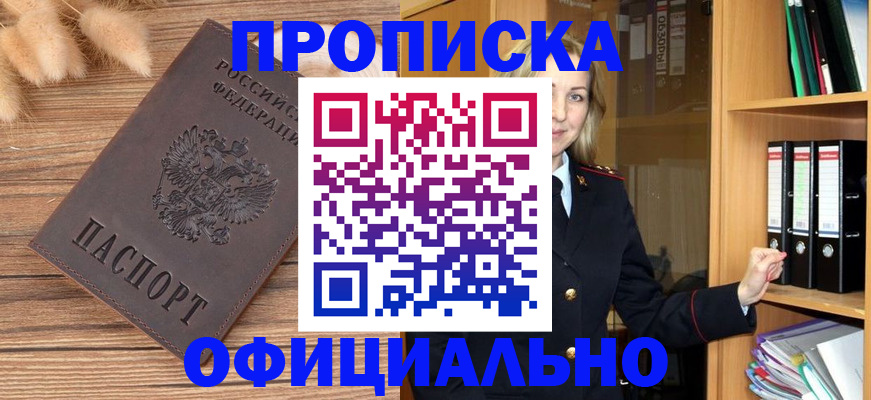 временная регистрация 2025 в Нижних Сергах