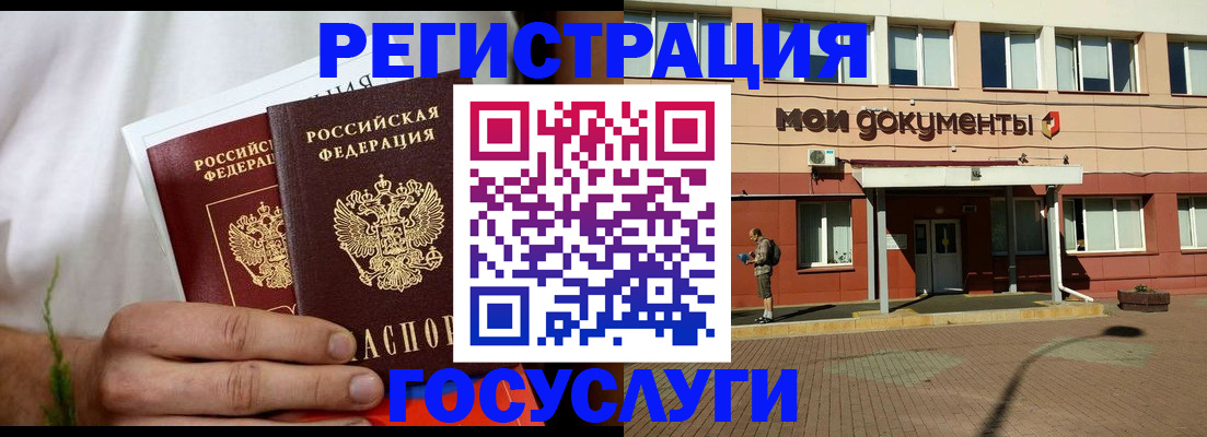 регистрация в Нижних Сергах