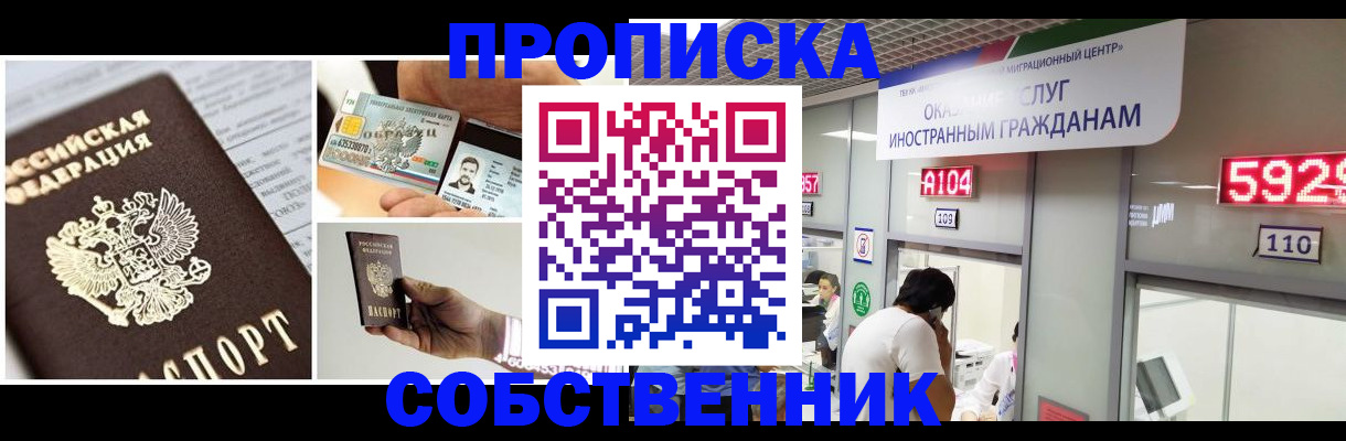 прописка 2025 в Нижних Сергах